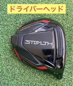 Stealth Plus 9° ヘッドのみ 2025年最新】ステルス ドライバー ヘッドのみ9°の人気アイテム - メルカリ