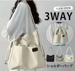 新品未使用　3way ショルダーバッグ リュック 大容量 キャンバス アイボリー