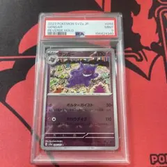 psa9】ゲンガー モンスターボールミラー - メルカリ