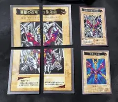 遊戯王　青眼の白竜　3体連結　邪悪なる鎖　バンダイ版