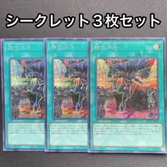 2026年最新】遊戯王 融合派兵 シークレットの人気アイテム - メルカリ