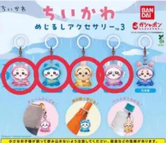 ちいかわ めじるしアクセサリーコンプリート - メルカリ