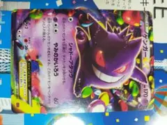ポケモンカード ゲンガーEX 010/049 美品！！！希少！ - メルカリ