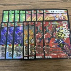 レッドゾーン