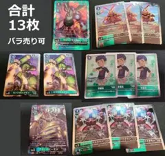 デジカ 緑 緑黒 レア 13枚 まとめ売り クロスエボリューション(BT-19)