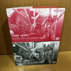 2025年最新】RG ブラストインパルスガンダムSpecIIの人気