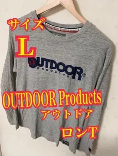 アウトドア OUTDOOR Products 長袖シャツ ロンT グレー　Lのサムネイル