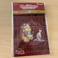 ハッピーくじディズニークリスマスオーナメントくまのプーさんのアクリルオーナメント