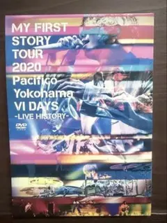 MY FIRST STORY TOUR 2020 パシフィコ横浜 DVD MY FIRST STORY TOUR 2020