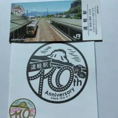 2025年最新】鉄道 記念 入場券の人気アイテム - メルカリ