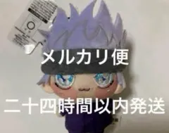 呪術廻戦　ちょぴぬいぷち　五条悟