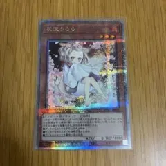 2026年最新】25thレア 灰流うららの人気アイテム - メルカリ