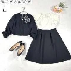 ルイルエブティック　ワンピーススーツ　フォーマル　ノーカラージャケット　L