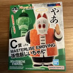 一番くじ ドラゴンボール 孫悟飯じいちゃん 亀仙流の猛者たち C賞