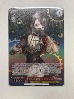 2026年最新】ティモリス spの人気アイテム - メルカリ