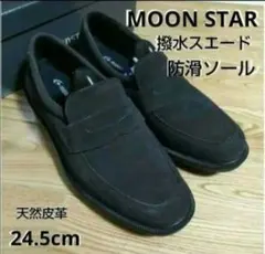 新品22000円☆MOON STAR ムーンスター スエードローファー　革靴本革