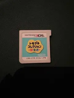 ニンテンドー3DS トモダチコレクション 新生活