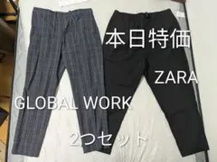 【本日特価】GLOBAL WORK ZARA パンツ 2枚セット ズボン L