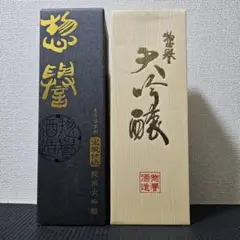 限定品」煌王長期樽貯蔵原酒43度 長期貯蔵麦焼酎やどり28度 - メルカリ