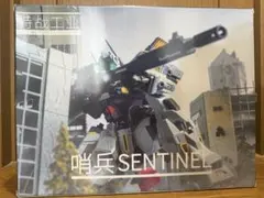 特戦工業 哨兵 SENTINEL プラモデルのサムネイル