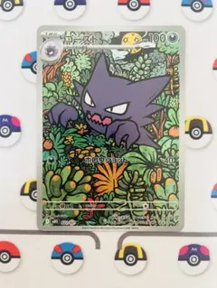 ゴーストAR MBG スターターセットMEGAメガゲンガーex 022/021