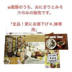 【料理本6冊セット】初心者向け料理の基礎・お弁当・時短レシピ・健康お酢レシピ