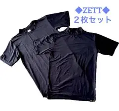 ⭐️ ZETT ゼット★野球 インナーウェア 150cm ２枚セット【送料込】⭐️のサムネイル