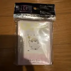コウペンちゃん　スリーブ　かいふくまほう