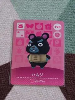 《匿名配送》amiiboカード　ハムジ