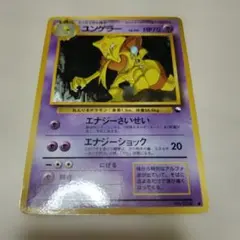 旧裏 ユンゲラー マークなし ポケモンカード クイックスターターギフト