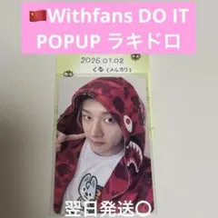 バンチャン yzy ラキドロ トレカ スキズ