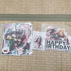 鬼滅の刃 誕生日ガーランド