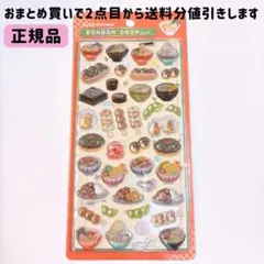 【正規品】ボンボンドロップシール 和柄 日本食 BONBON DROP seal
