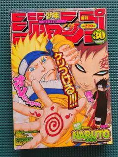 週刊少年ジャンプ 2003年5号 新年号 ONEPIECE NARUTO - メルカリ