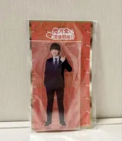 新品未開封 大橋和也 アクスタ 俺の可愛いはもうすぐ消費期限！？