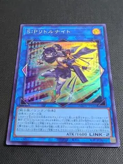 S:Pリトルナイト、シク　I:Pマスカレーナ25th厄災の星ティ・フォン25th S:Pリトルナイト | シークレット | ドラゴンスター | 遊戯王