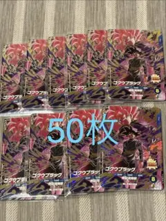 スーパードラゴンボールダイバーズ SDVP-040 ゴクウブラック 43枚