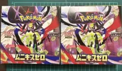 ポケモンカード　MEGA ムニキスゼロ　シュリンクなし　ペリペリ付き　2BOX