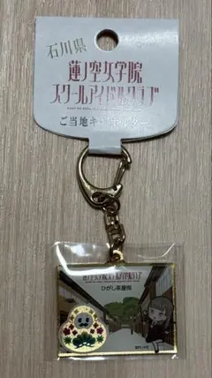 ひゃくまんさん×蓮ノ空女学院スクールアイドルクラブ ご当地