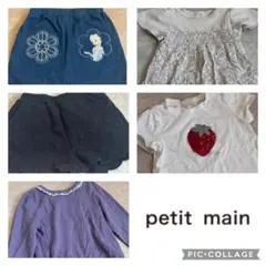 petitmain 5点セット　100/110