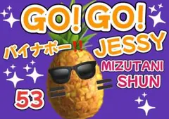 日本ハムファイターズ　水谷瞬　応援ボード