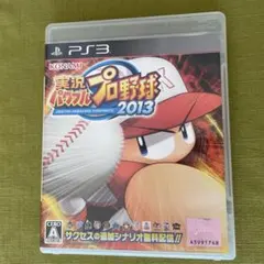 実況パワフルプロ野球2013