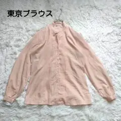 ポリエステル ヴィンテージ