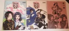 【入手困難】特 刀剣乱舞 華ノ巻 AR台本 3冊セット