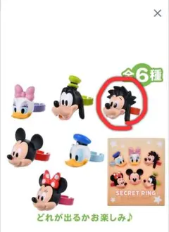 シークレットリング 全6種 キャラクター