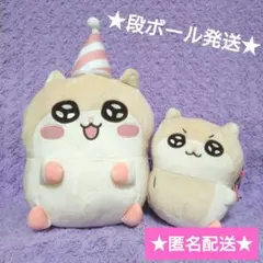 クソハムちゃん 抱きつきショルダーポーチ BIGぬいぐるみ コビハム