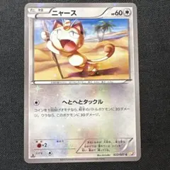 ポケモンカード ニャース 042/072 20th - メルカリ