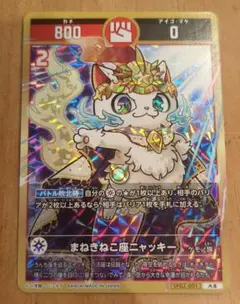 2025年最新】開運コロシアム 招き猫ニャッキーの人気アイテム - メルカリ