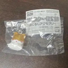BANDAI ハムスター倶楽部 めじるしアクセサリー　ぷーちゃん