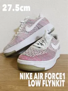 NIKE AIR FORCE 1 LOW FLYKNIT 27. 5 WMNS